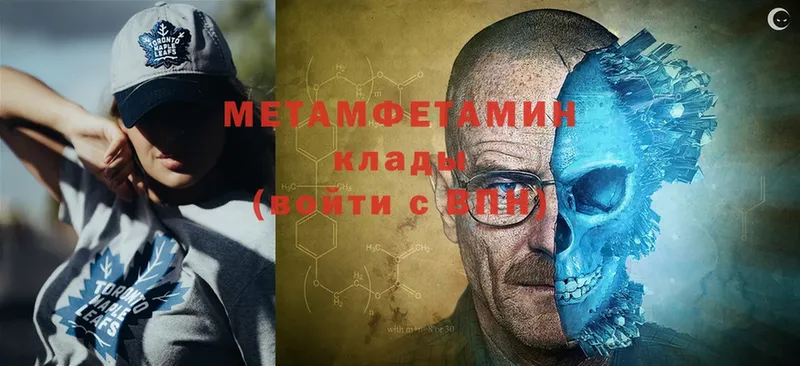 МЕТАМФЕТАМИН пудра  Конаково 